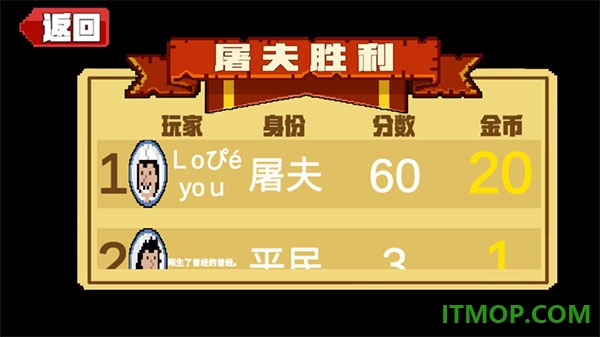 屠夫躲猫猫游戏