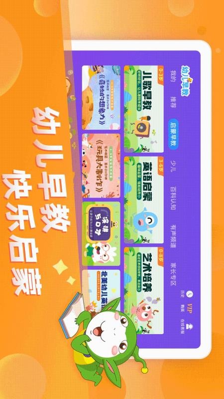 格灵幼儿早教v3.8.6(2)