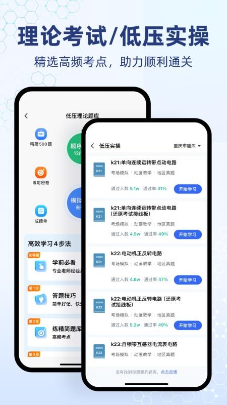 电工仿真软件appv8.3.0 1