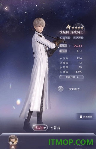 恋与深空日服版