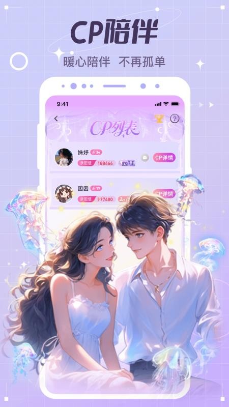 虚拟恋人appv5.25.2(c4.15.0) 5