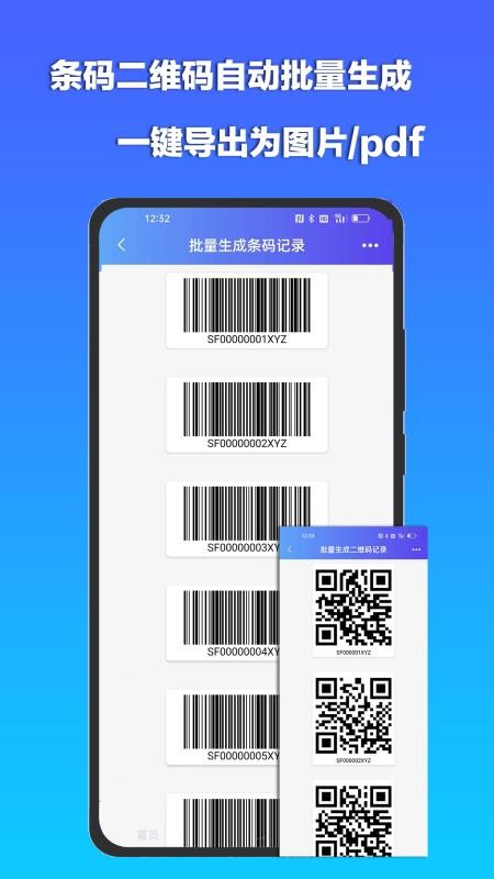 条码扫描宝官网版v1.5.5 2