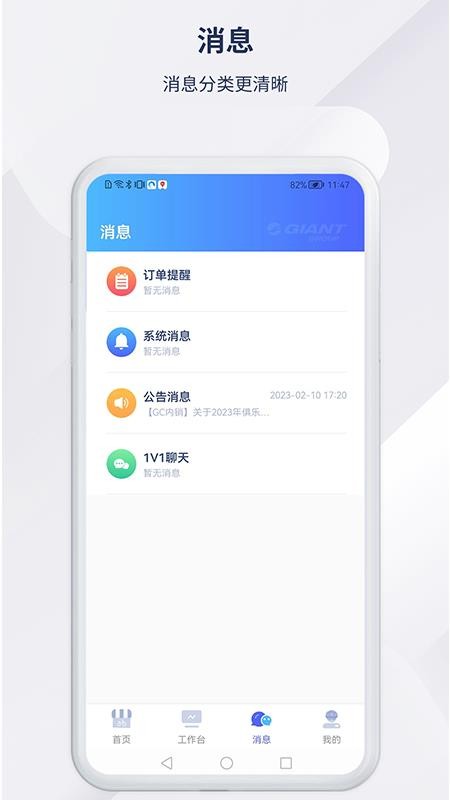 捷安特经营appv1.6.1 3