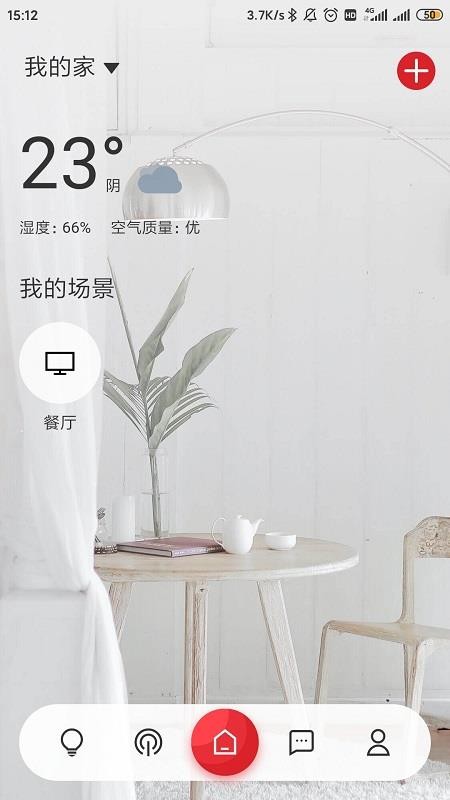 立达信智能家居v1.23.0 1