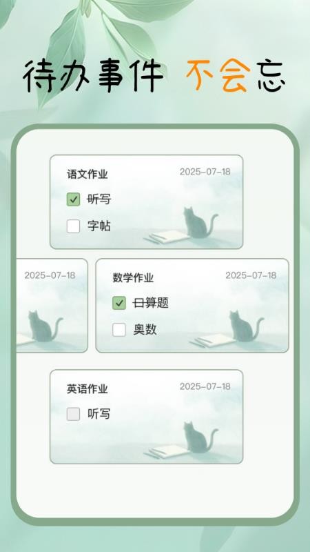 随手便签记录本客户端v1.0.0 3