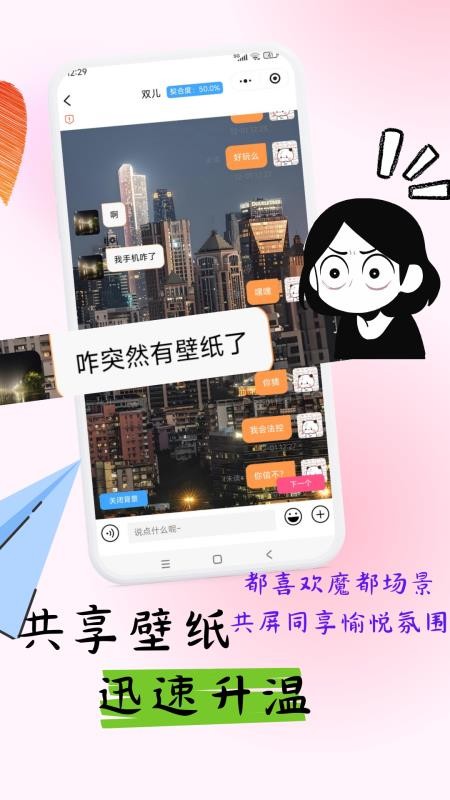 月下老人手机版v1.0.3 3