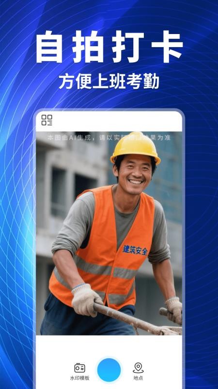 极客水印相机免费版v1.0.1 4