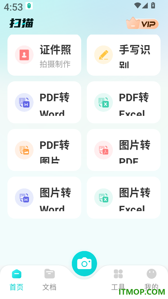 智狐扫描王软件