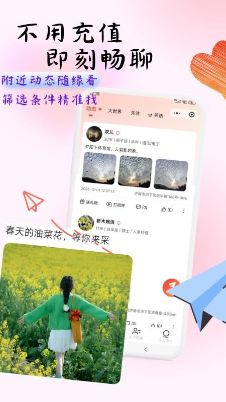 月下老人手机版v1.0.3 2