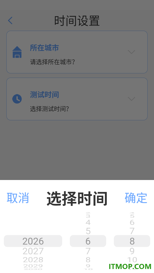 普通话等级测试最新版
