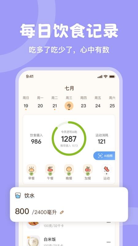 时光轻断食官网版v3.0.33(1)