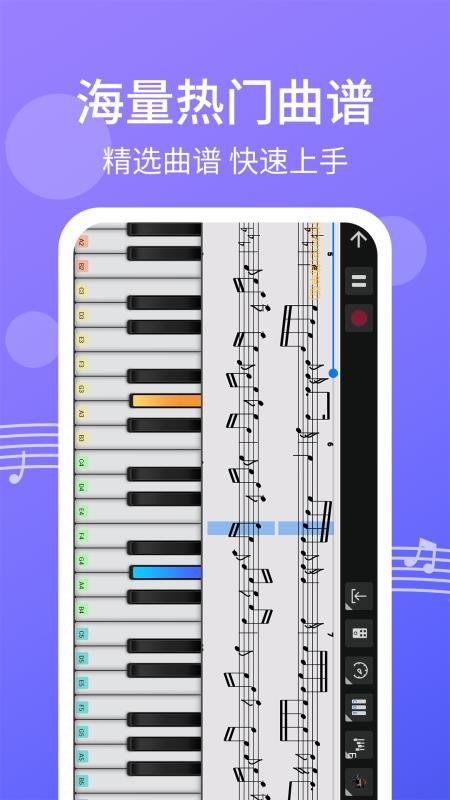 爱弹钢琴app(1)