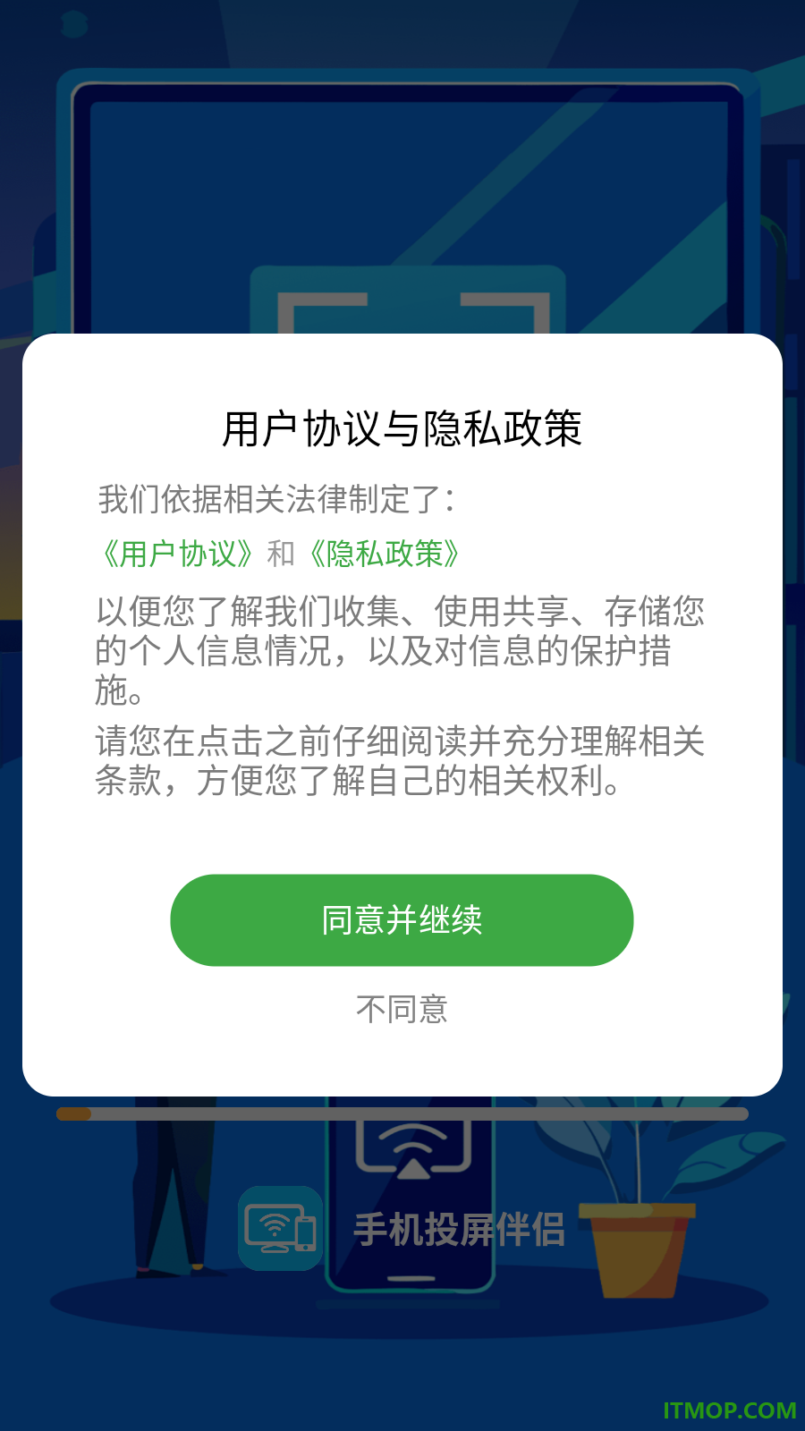 手机投屏伴侣免费版