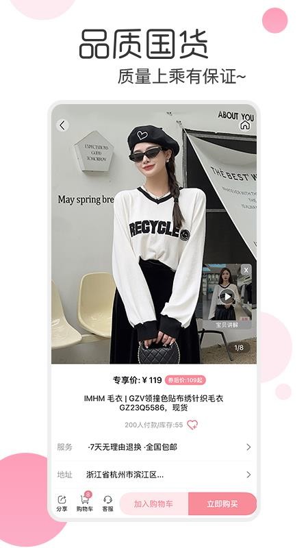 白秋洁appv2.0.0 4
