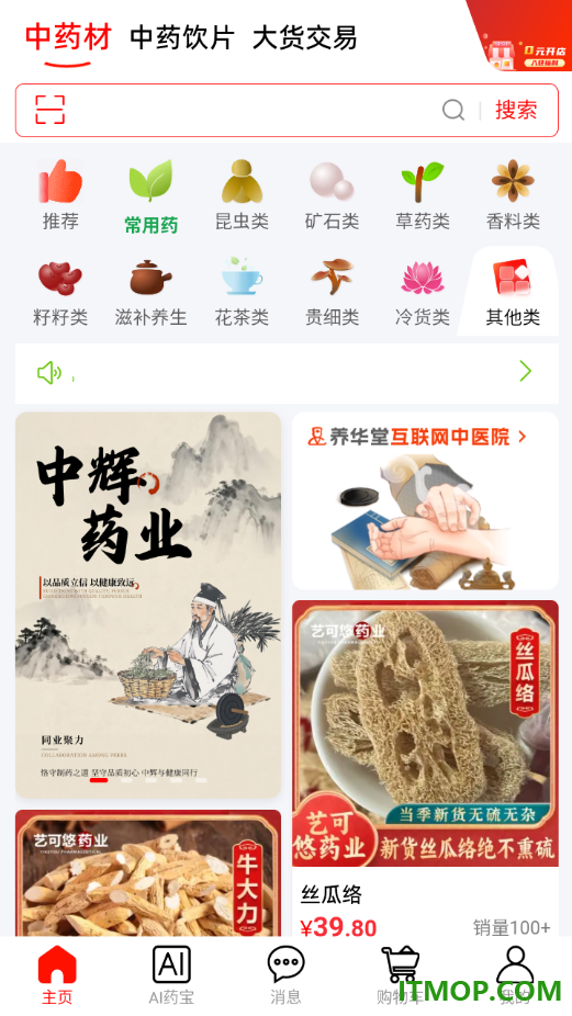 体此咪官方版