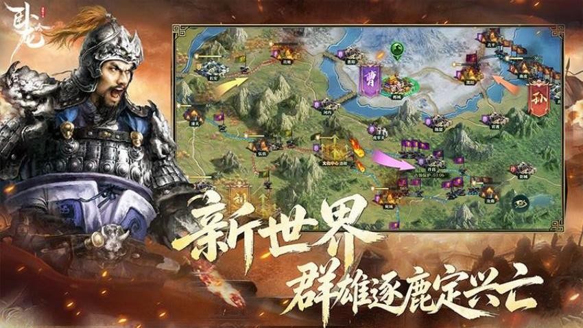 卧龙吟游戏v6.1.0.1(4)
