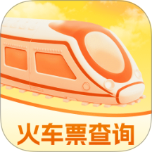 火车票查询123手机版 v1.0.5