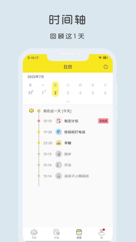 小清单appv1.8.65(5)