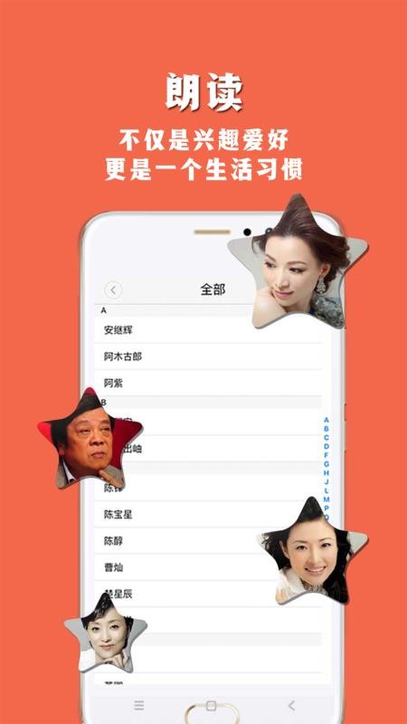 朗读者app官方版v1.3.22 3