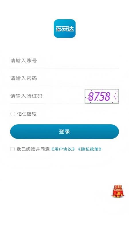 药安达官网版v1.0.18 4