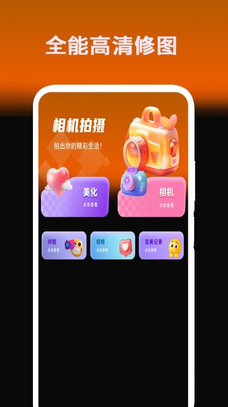 专业p图相机手机版v2.4 2