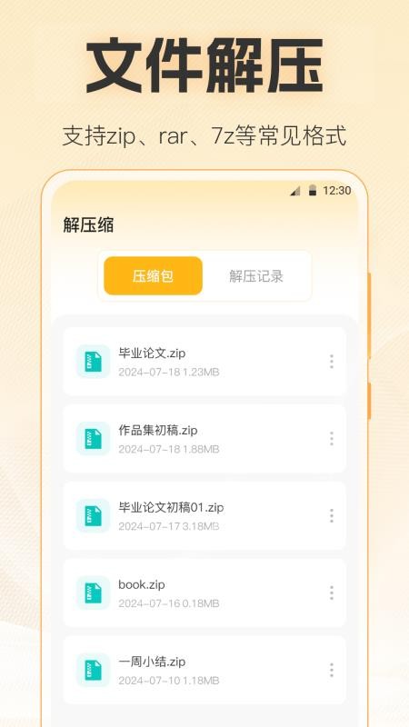 视频播放Player最新版v5.7.279 4