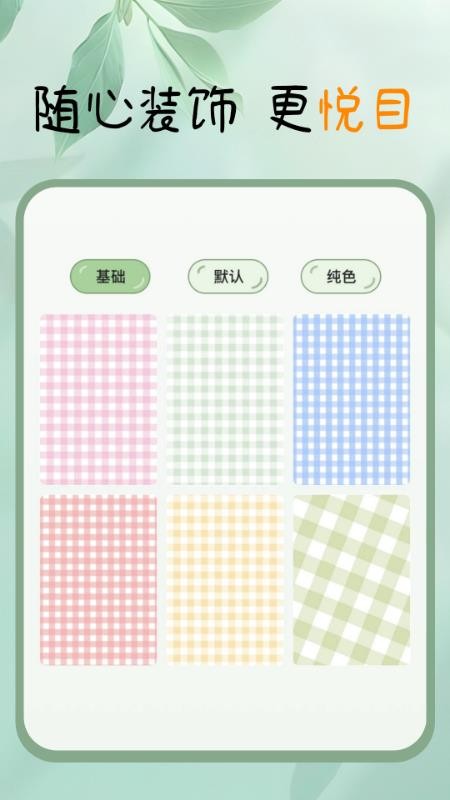 随手便签记录本客户端v1.0.0 4