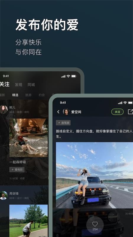 旅尤圈最新版v1.2.5 1