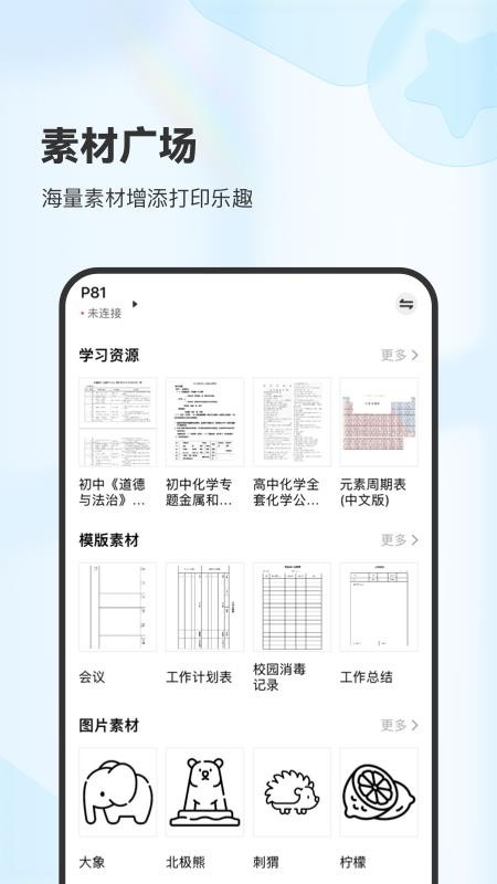 柚印官方版v4.33.1 4