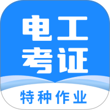 2026电工证考试题库 v4.5.9