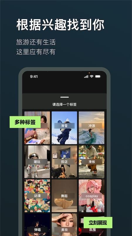 旅尤圈最新版v1.2.5 2