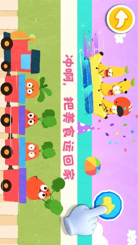 宝宝巴士宝宝爱水果蔬菜v9.92.00.00 3