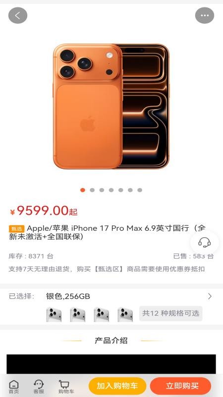 云聚优选手机版v2.9.0 2