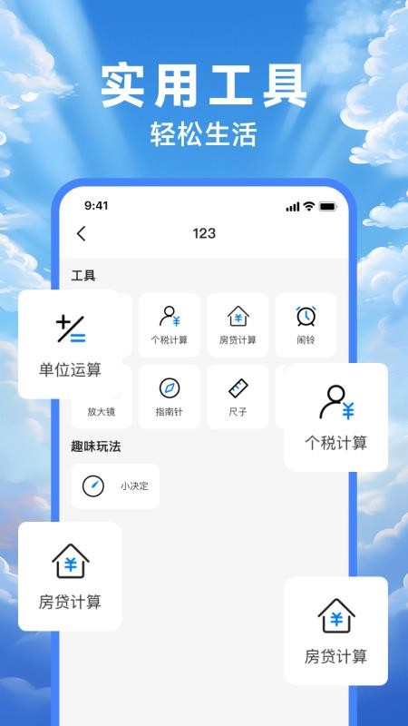 远程监控管家免费版v1.0.8 2