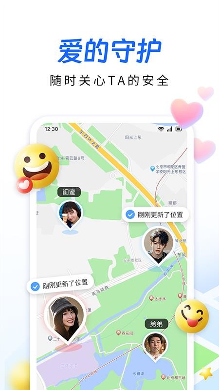 手机号实时定位追踪免费网站v1.0.5.1001 4