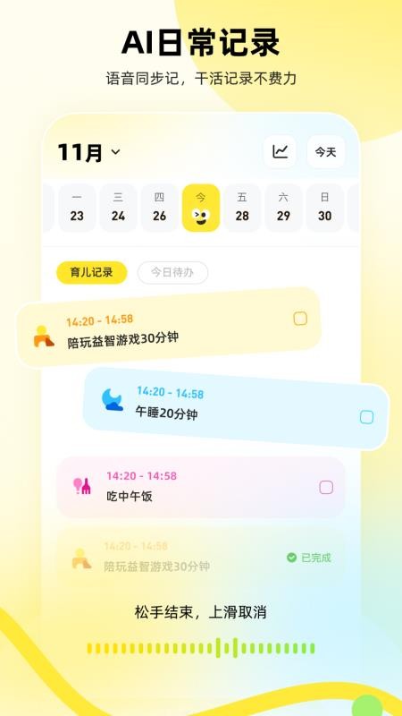 迈亚育婴师最新版v1.9.1 1