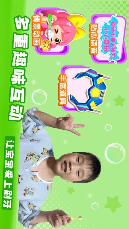宝宝巴士宝宝爱刷牙v9.92.00.00 1