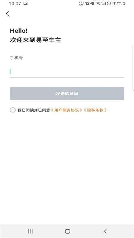 易至车主appv2.4.4(5)