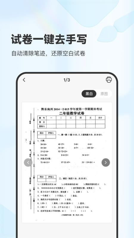 柚印官方版v4.33.1 2