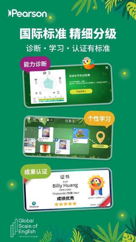 朗文家教育v3.7.05 2