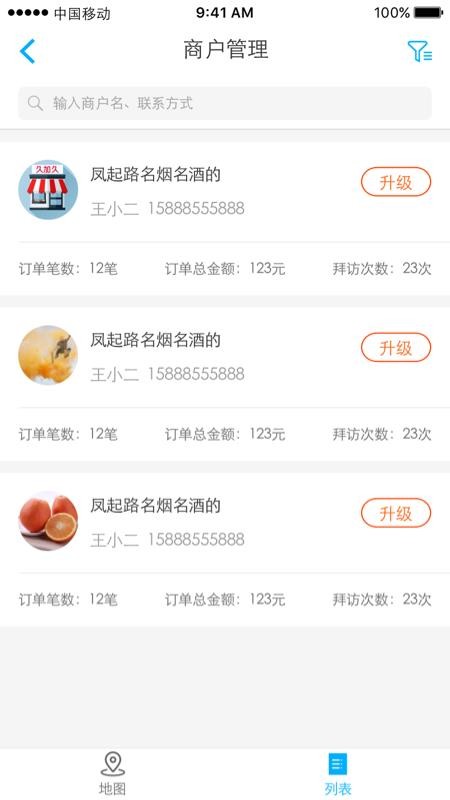 久加久云销appv2.9.1(4)
