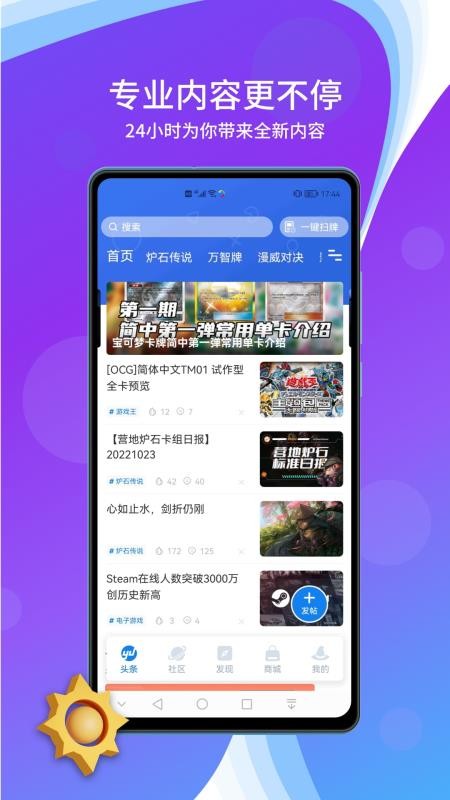 旅法师营地手机最新版v9.2.3 5