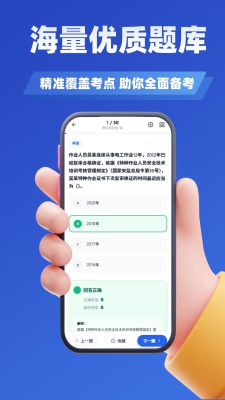 通信三类人员考试v5.0.0 2