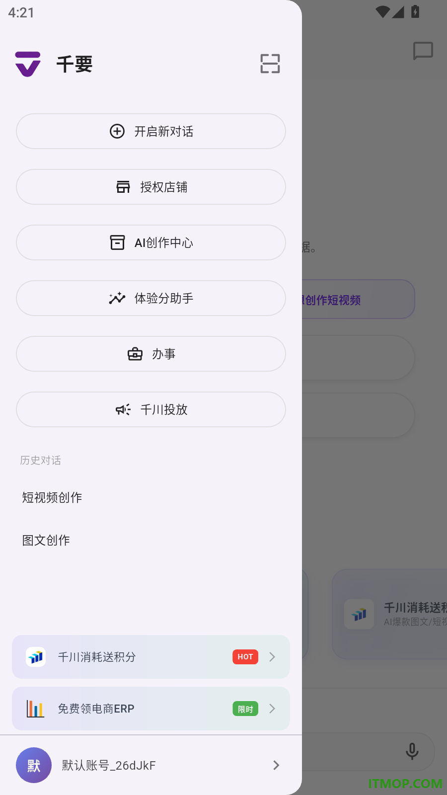 千要最新版