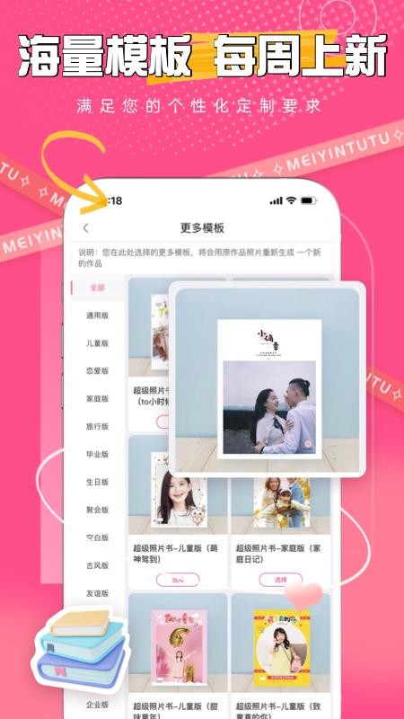美印兔兔appv2.5.100 4