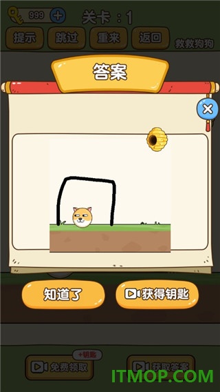 新救救狗狗游戏