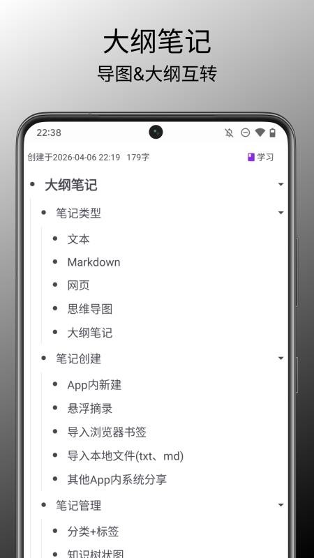 知识库软件v5.2.0 1