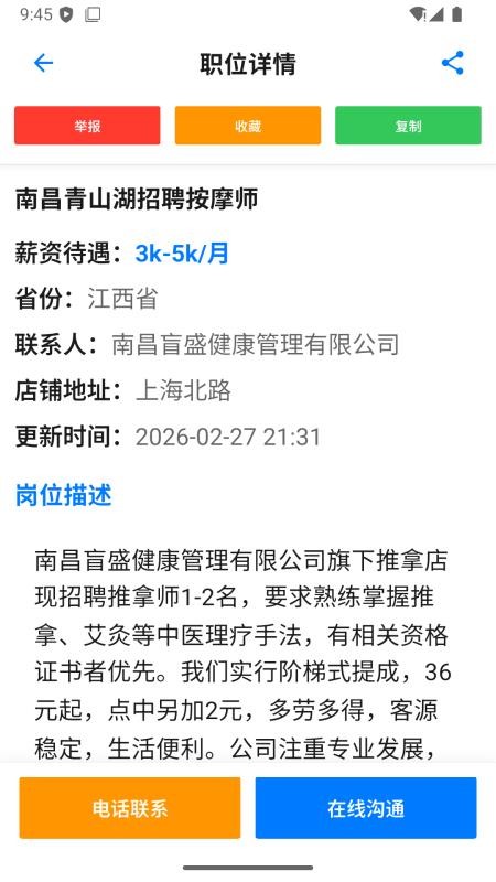 招马直聘官方版v1.1.4 1
