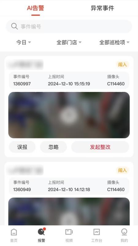 CUE新零售门店管理手机版v1.7.5 1