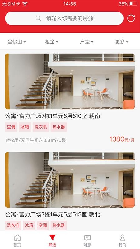 建鑫乐家官方版v1.67(3)